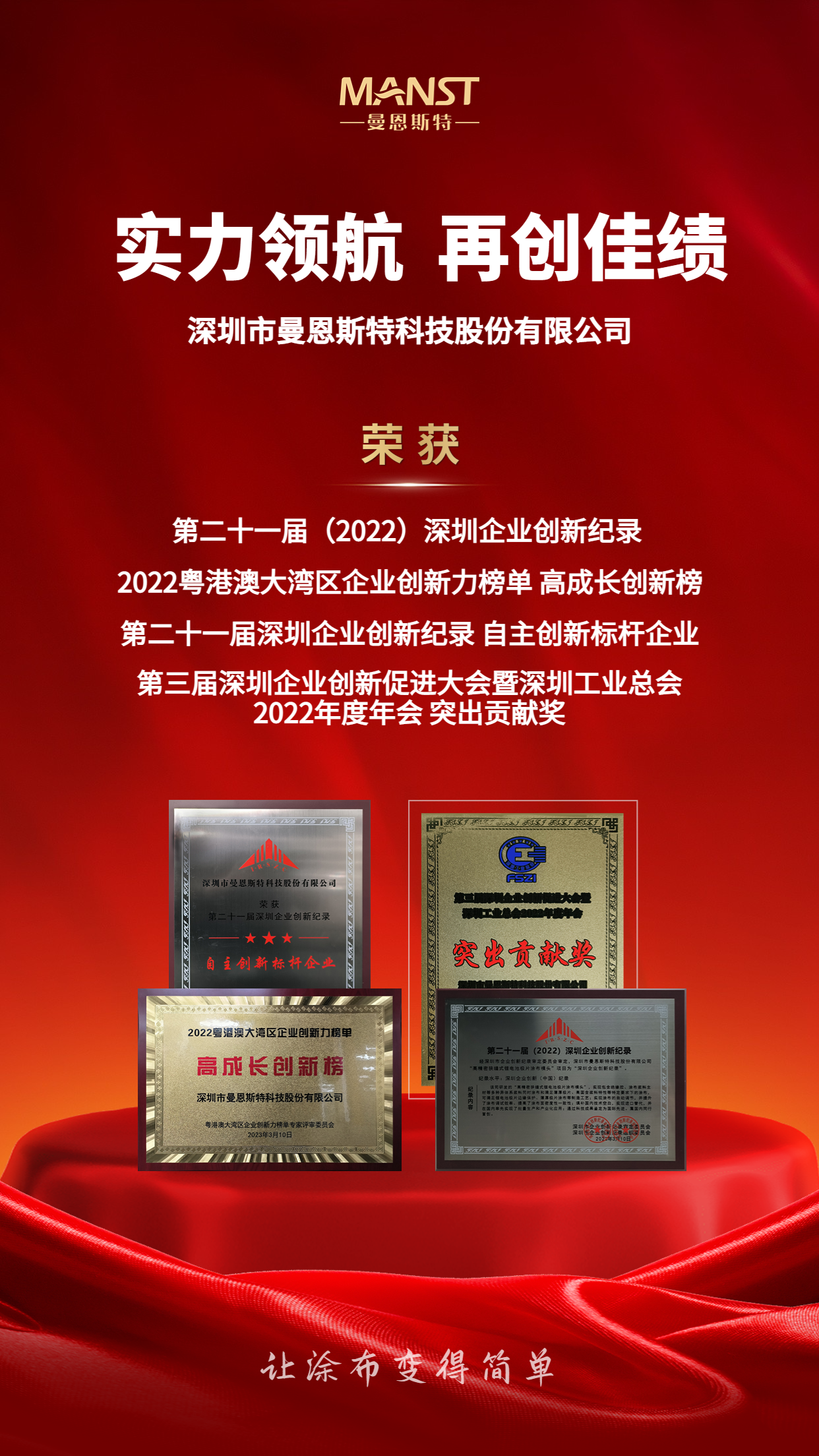 微商代理团队业绩表彰喜报手机海报 (3).png